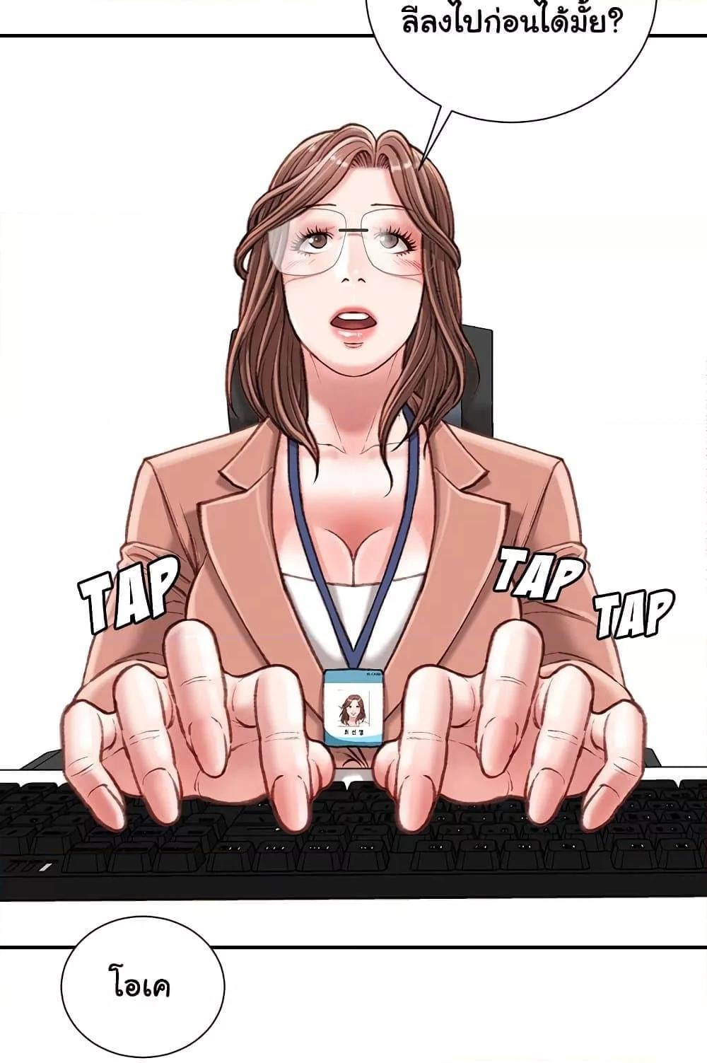 Distractions – Distractions – ตอนที่ 19 หน้า 3