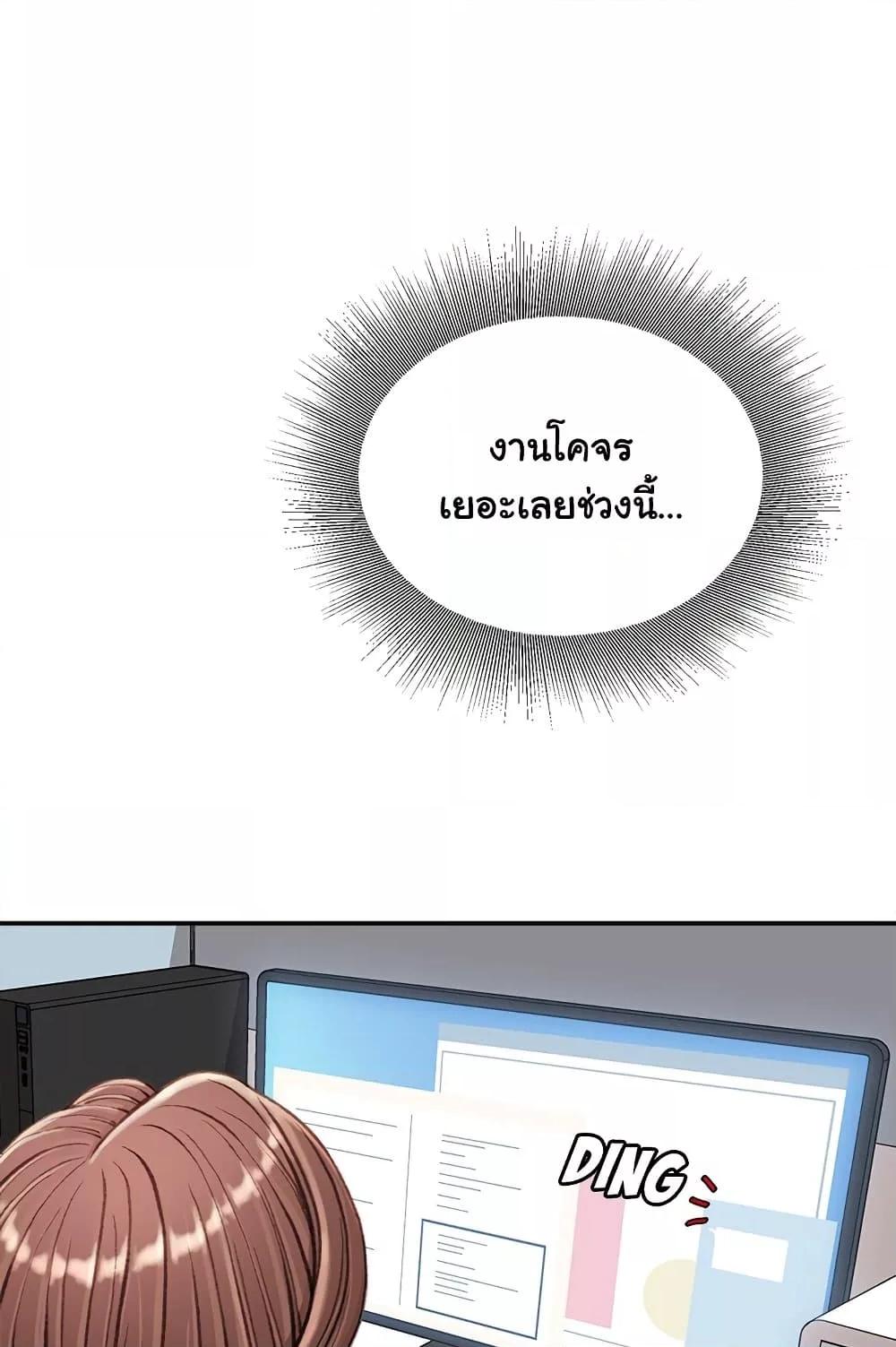 Distractions – Distractions – ตอนที่ 19 หน้า 4