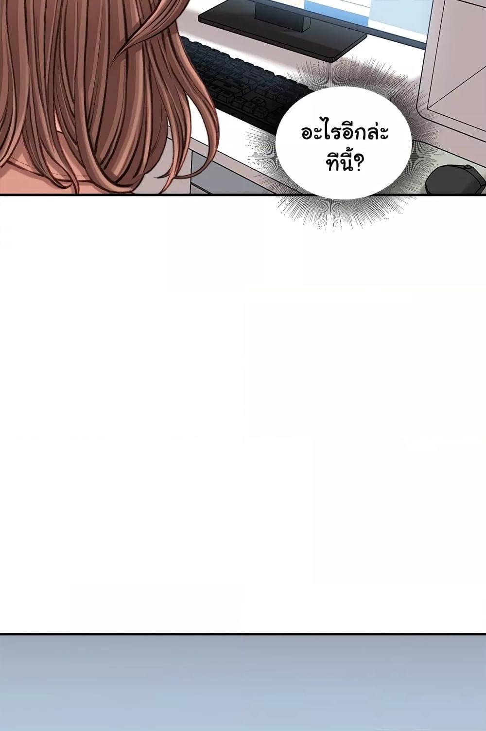 Distractions – Distractions – ตอนที่ 19 หน้า 5