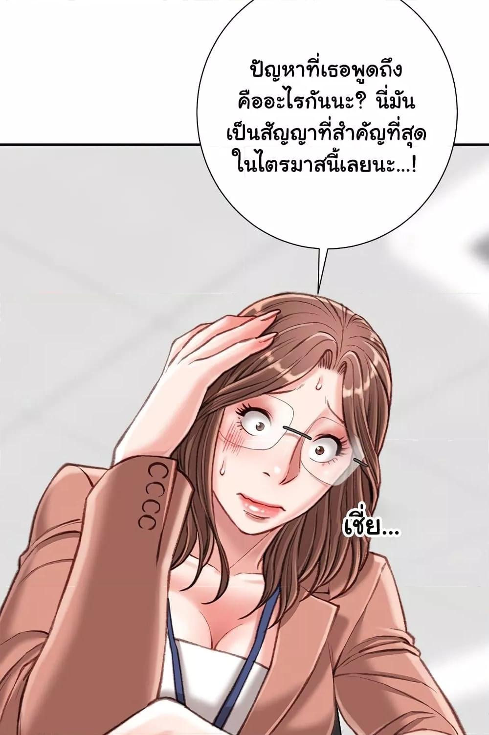 Distractions – Distractions – ตอนที่ 19 หน้า 7