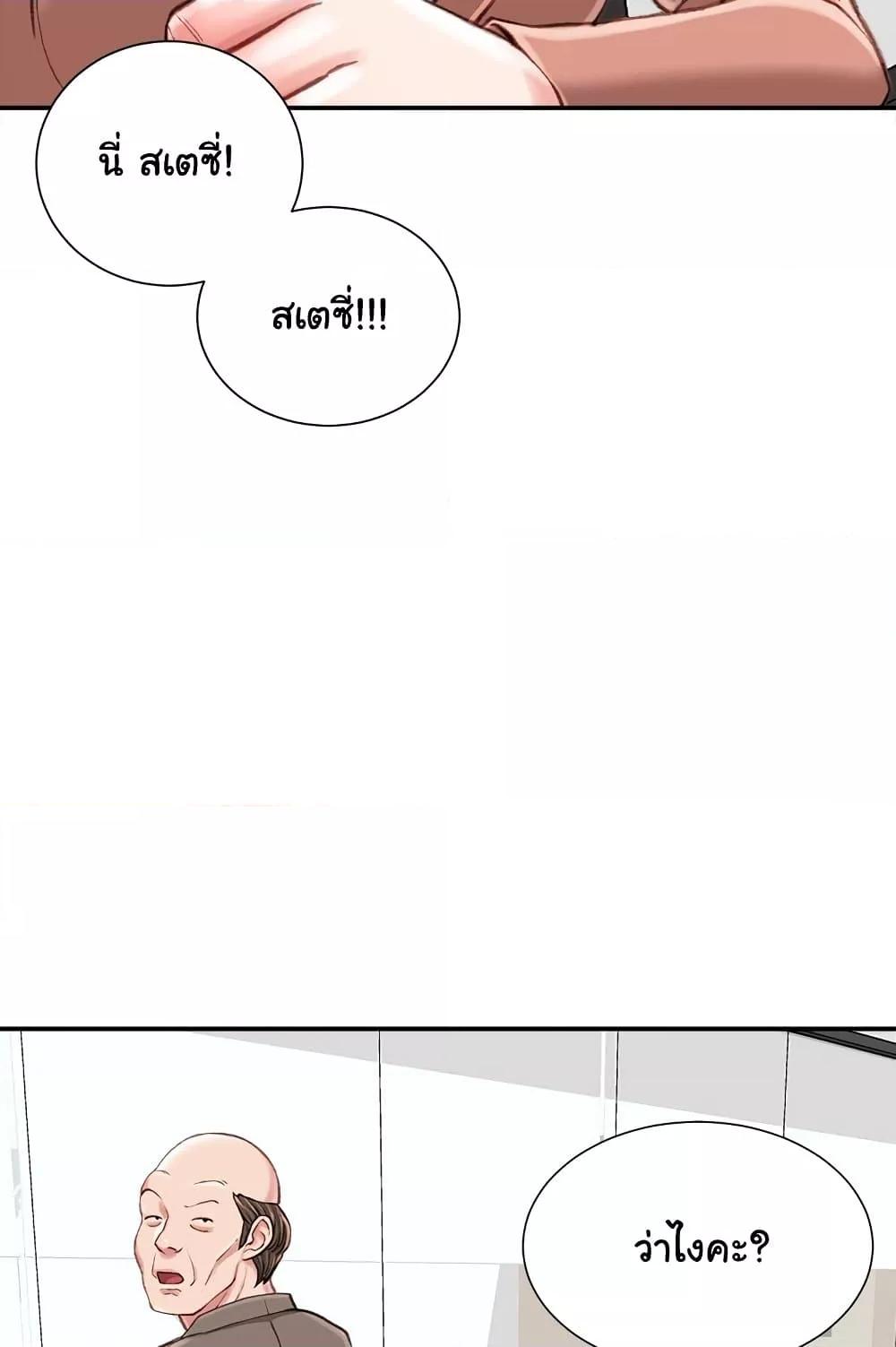 Distractions – Distractions – ตอนที่ 19 หน้า 8