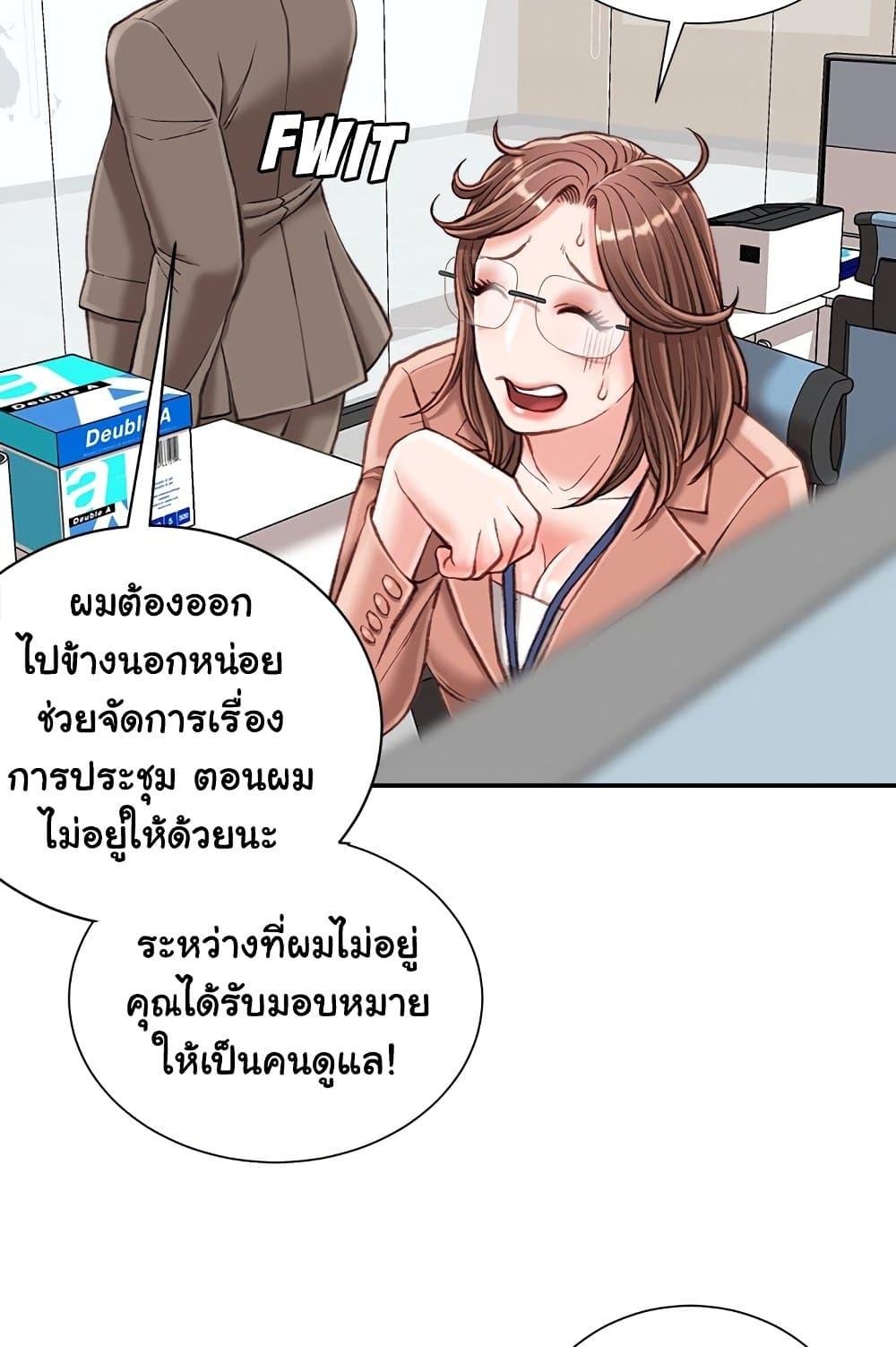Distractions – Distractions – ตอนที่ 19 หน้า 9
