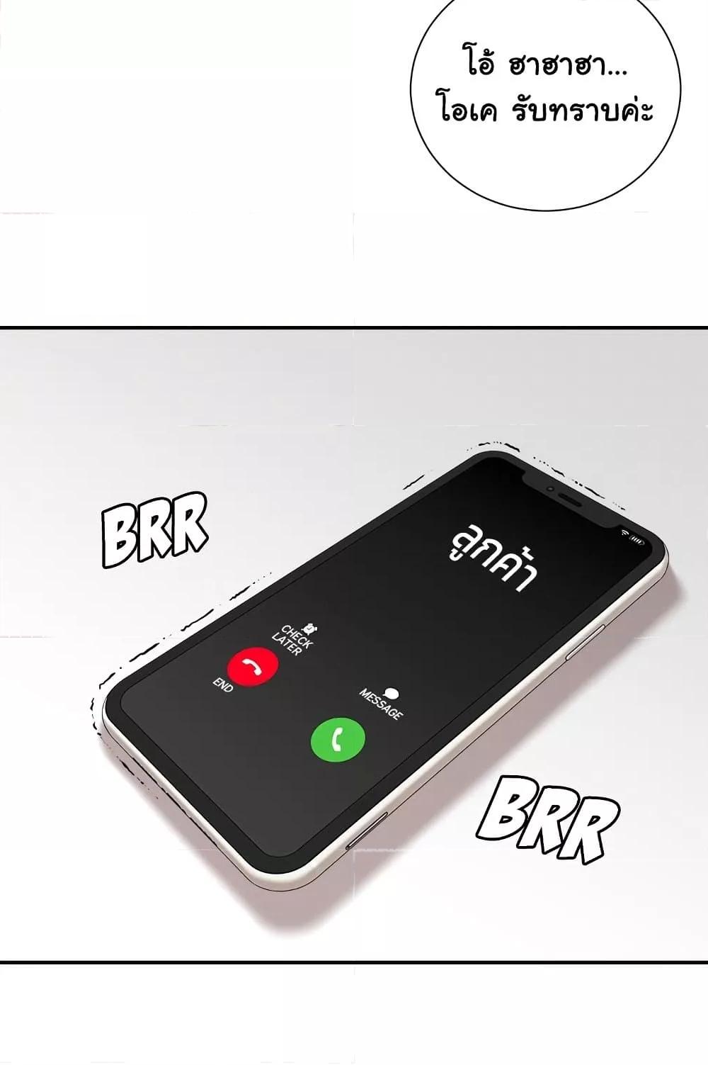 Distractions – Distractions – ตอนที่ 19 หน้า 10
