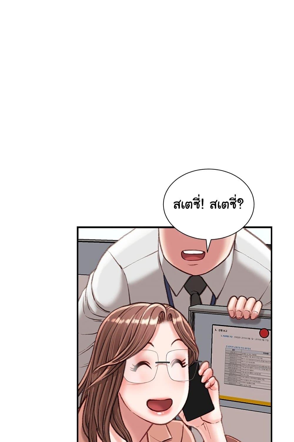 Distractions – Distractions – ตอนที่ 19 หน้า 11