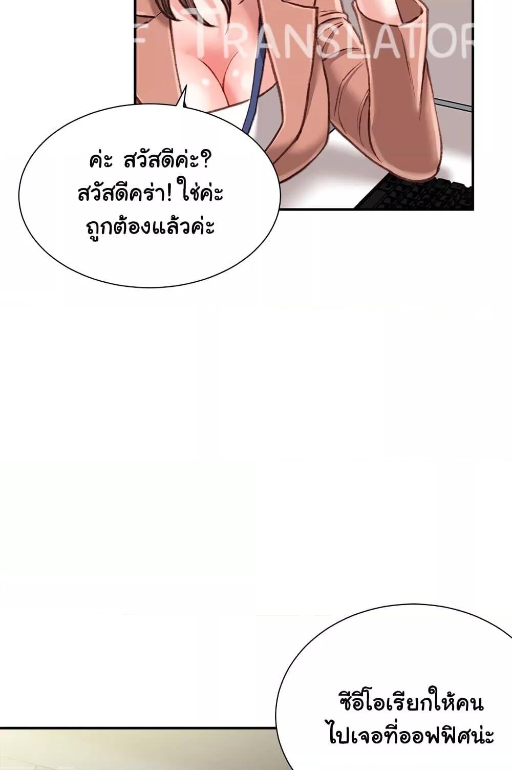 Distractions – Distractions – ตอนที่ 19 หน้า 12
