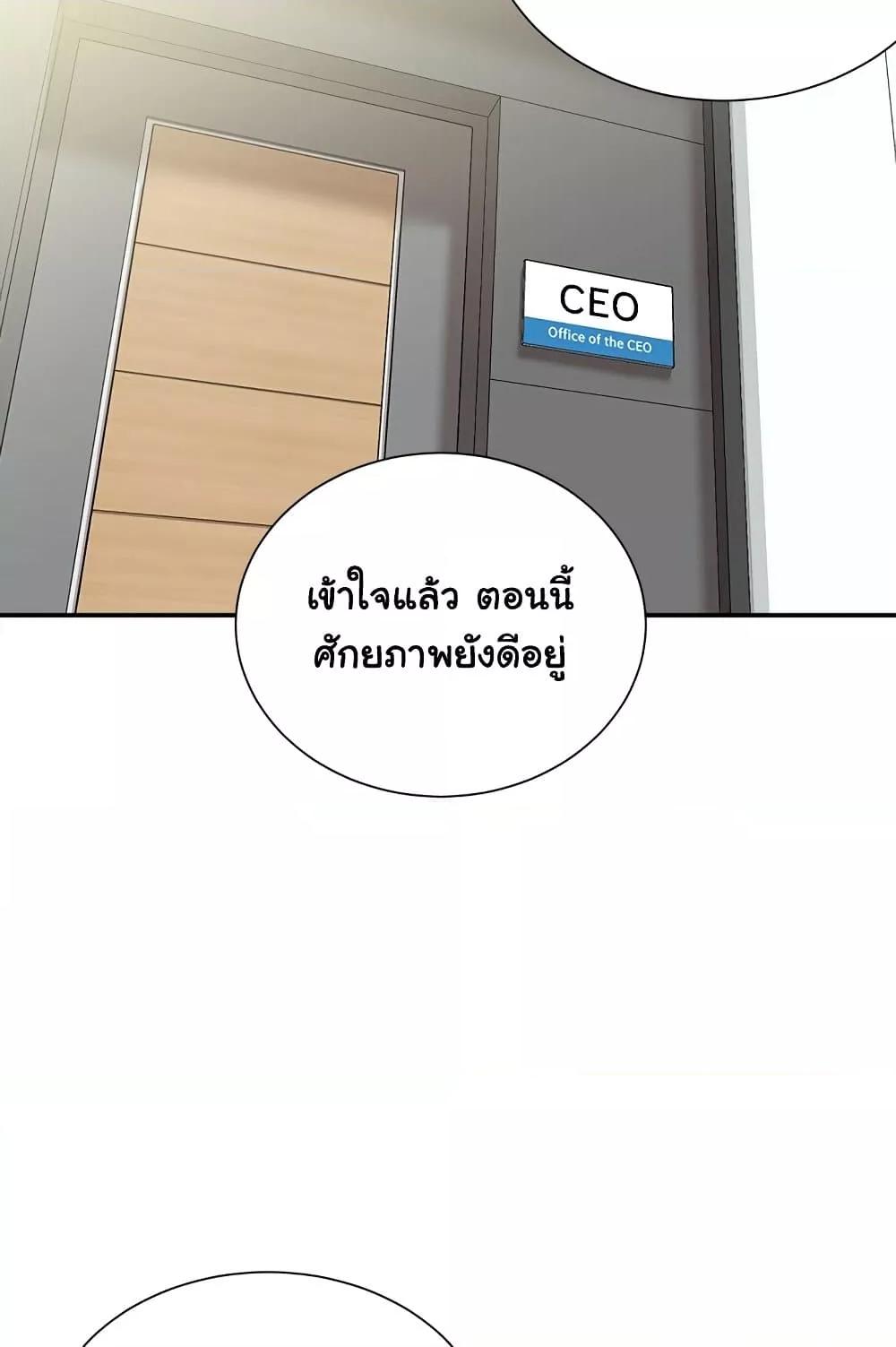Distractions – Distractions – ตอนที่ 19 หน้า 13