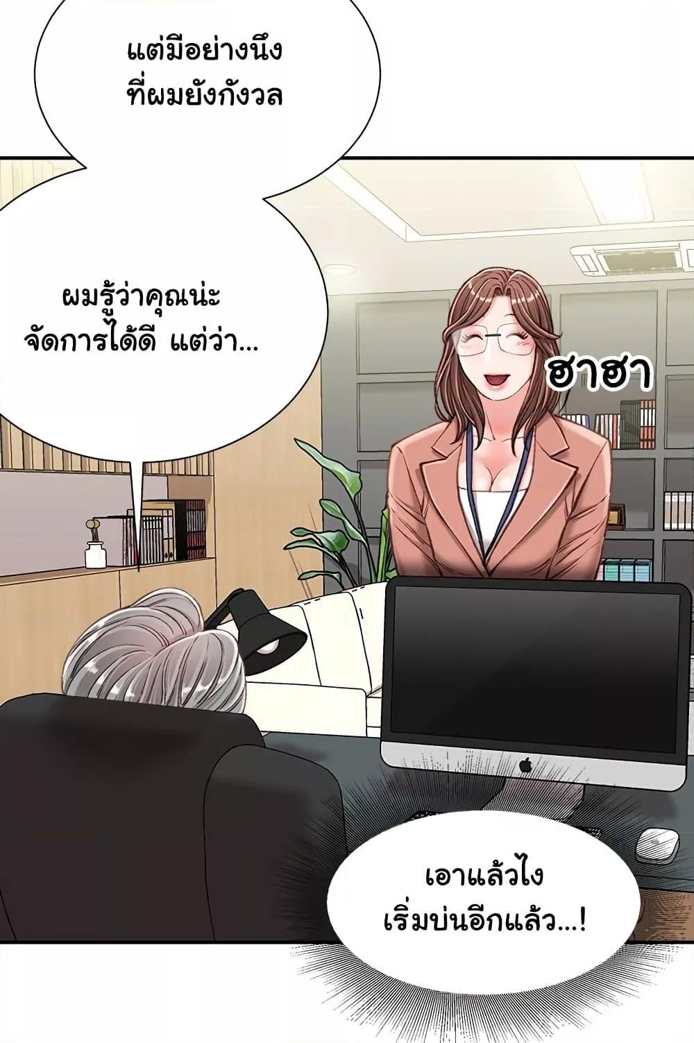 Distractions – Distractions – ตอนที่ 19 หน้า 14