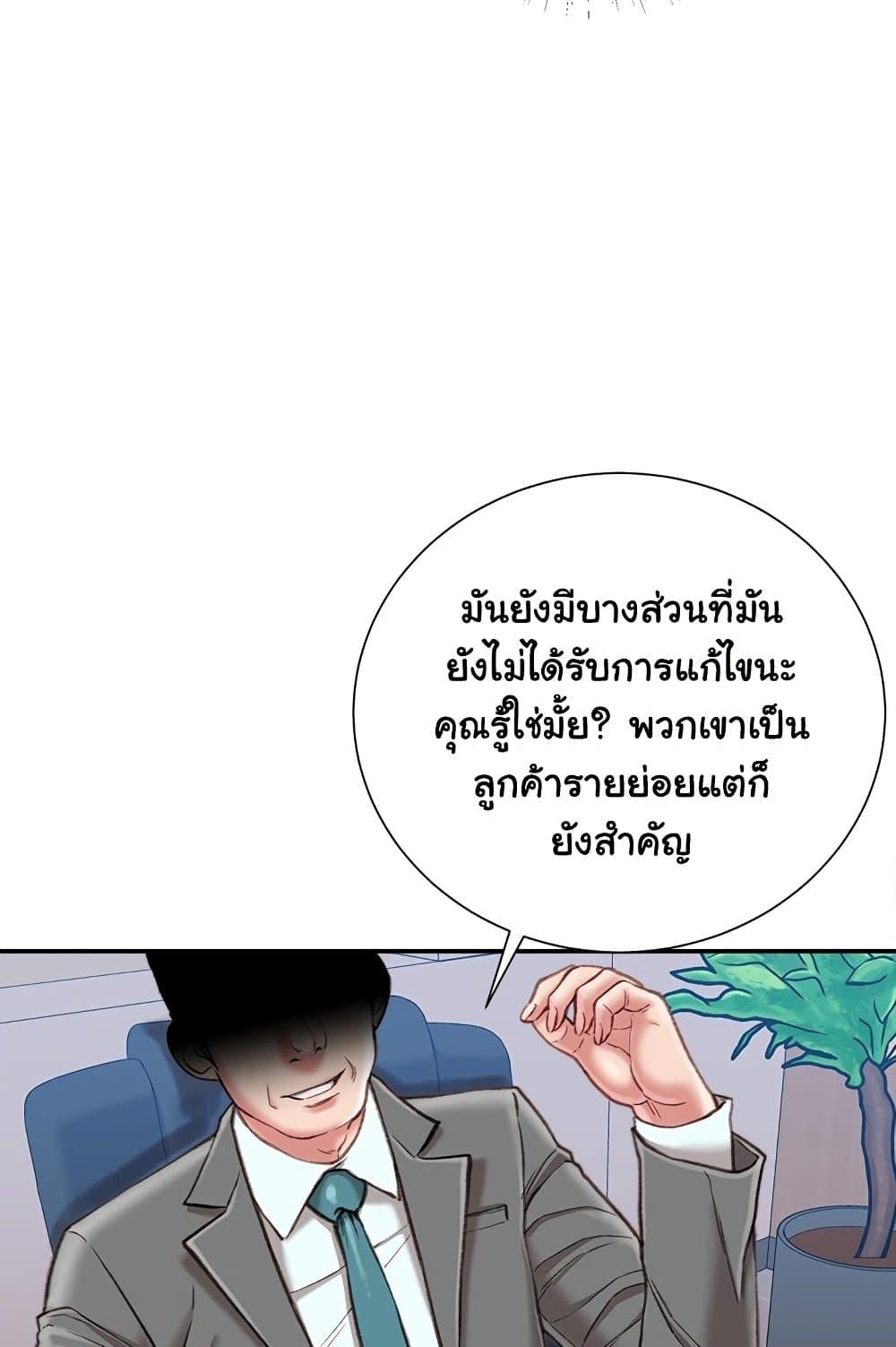 Distractions – Distractions – ตอนที่ 19 หน้า 15