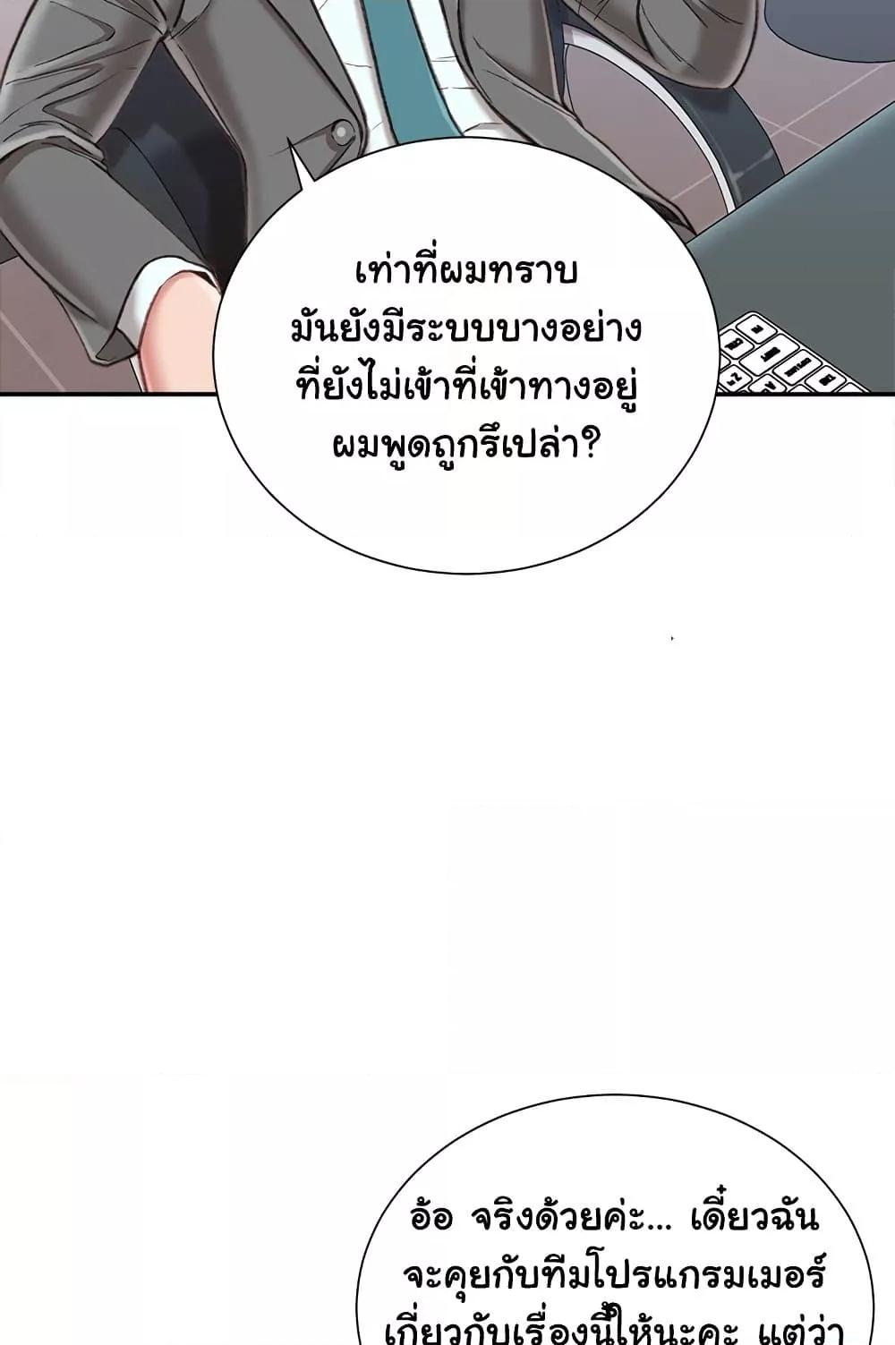 Distractions – Distractions – ตอนที่ 19 หน้า 16
