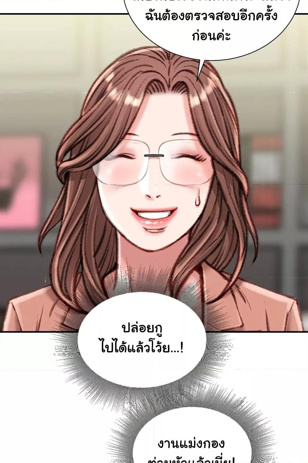 Distractions – Distractions – ตอนที่ 19 หน้า 17