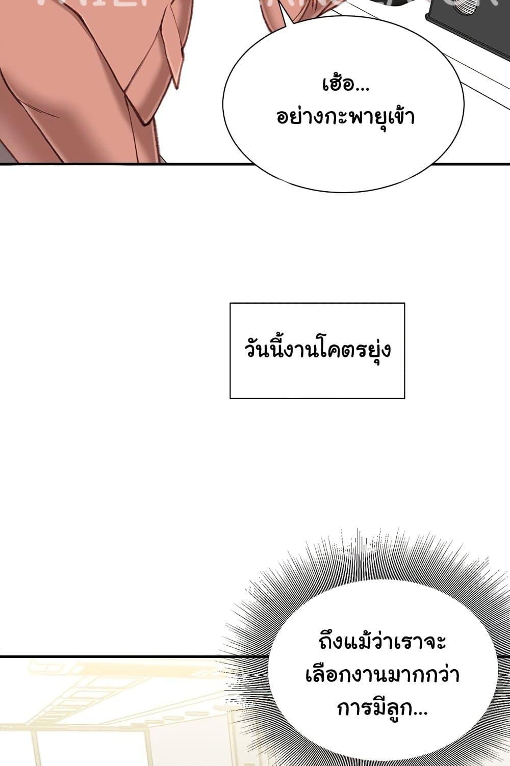 Distractions – Distractions – ตอนที่ 19 หน้า 20
