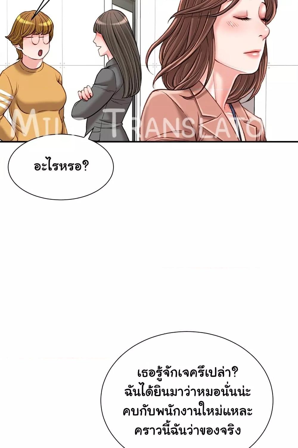 Distractions – Distractions – ตอนที่ 19 หน้า 23