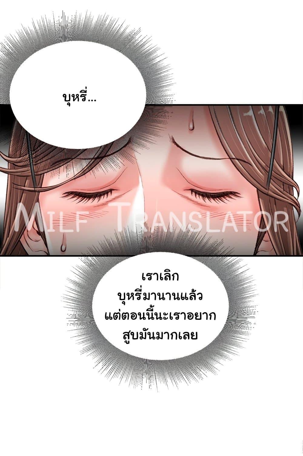 Distractions – Distractions – ตอนที่ 19 หน้า 25