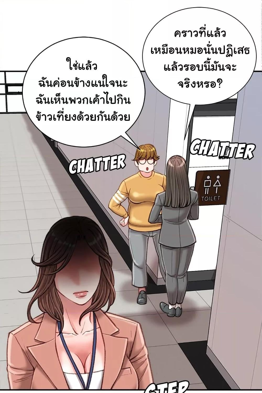 Distractions – Distractions – ตอนที่ 19 หน้า 26