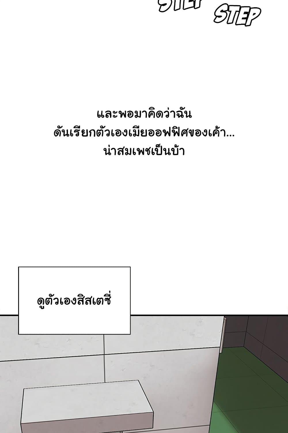 Distractions – Distractions – ตอนที่ 19 หน้า 27