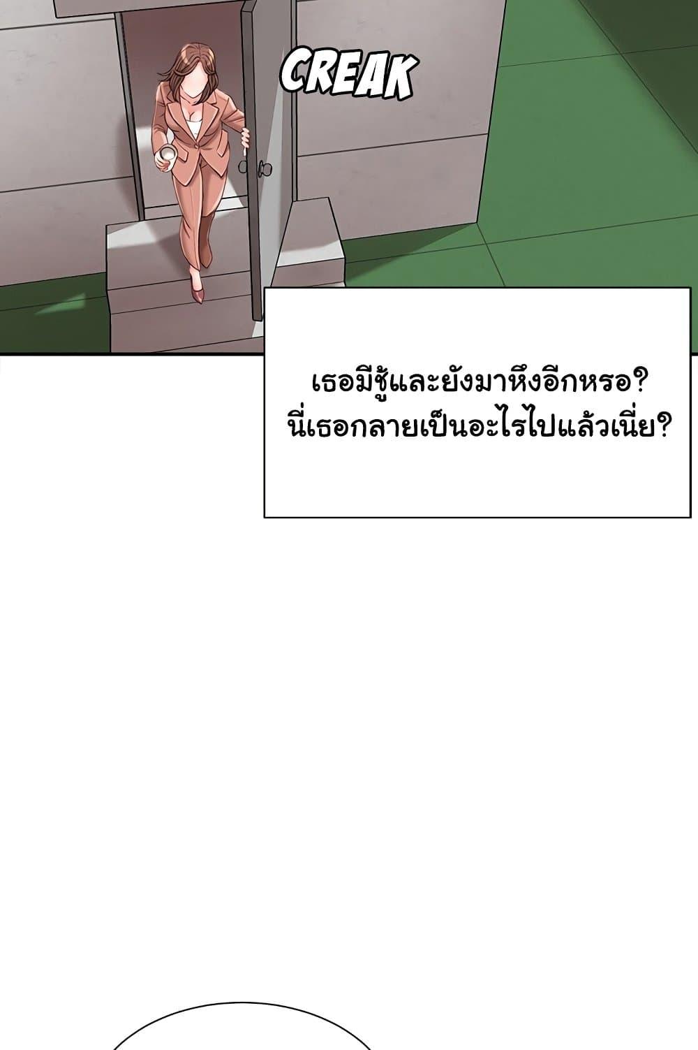 Distractions – Distractions – ตอนที่ 19 หน้า 28