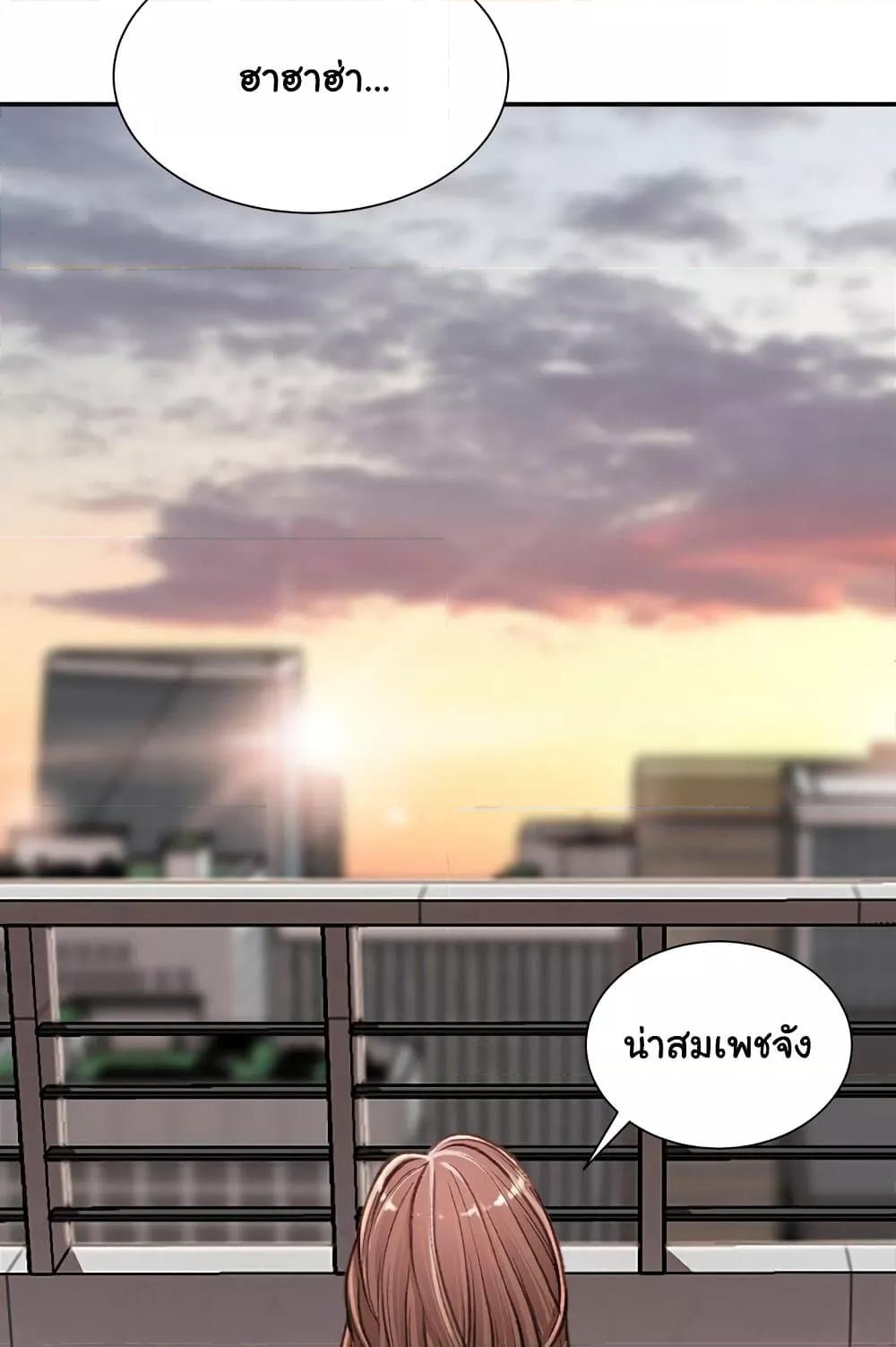 Distractions – Distractions – ตอนที่ 19 หน้า 29