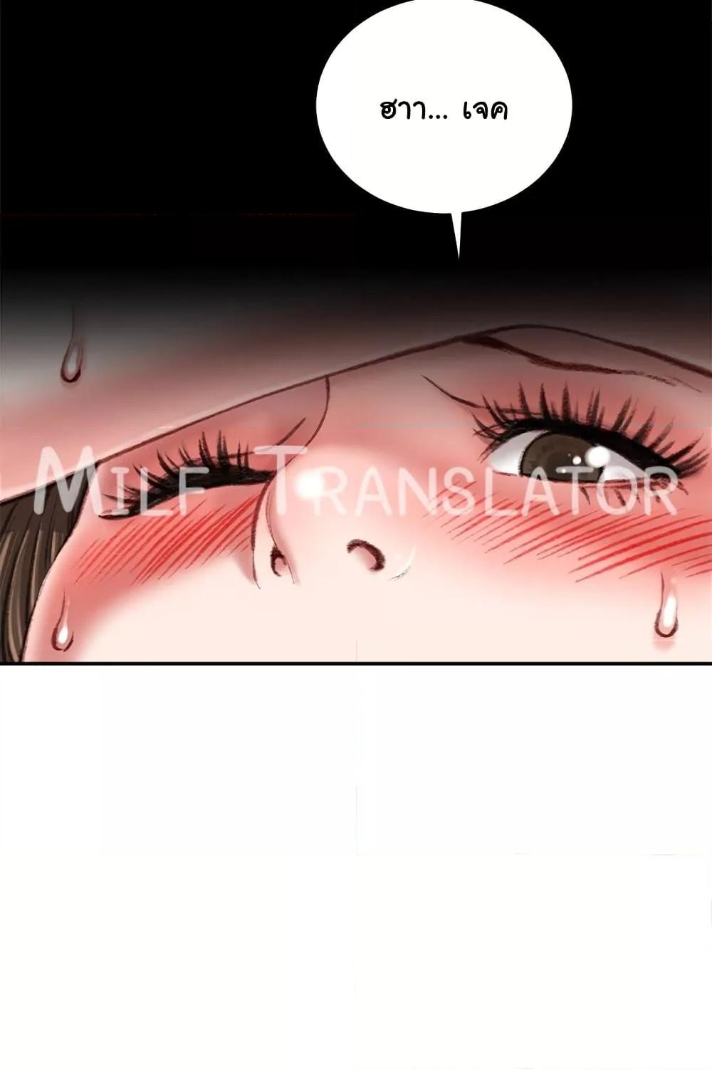 Distractions – Distractions – ตอนที่ 19 หน้า 32