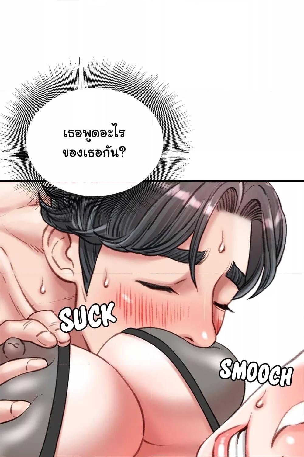 Distractions – Distractions – ตอนที่ 19 หน้า 34