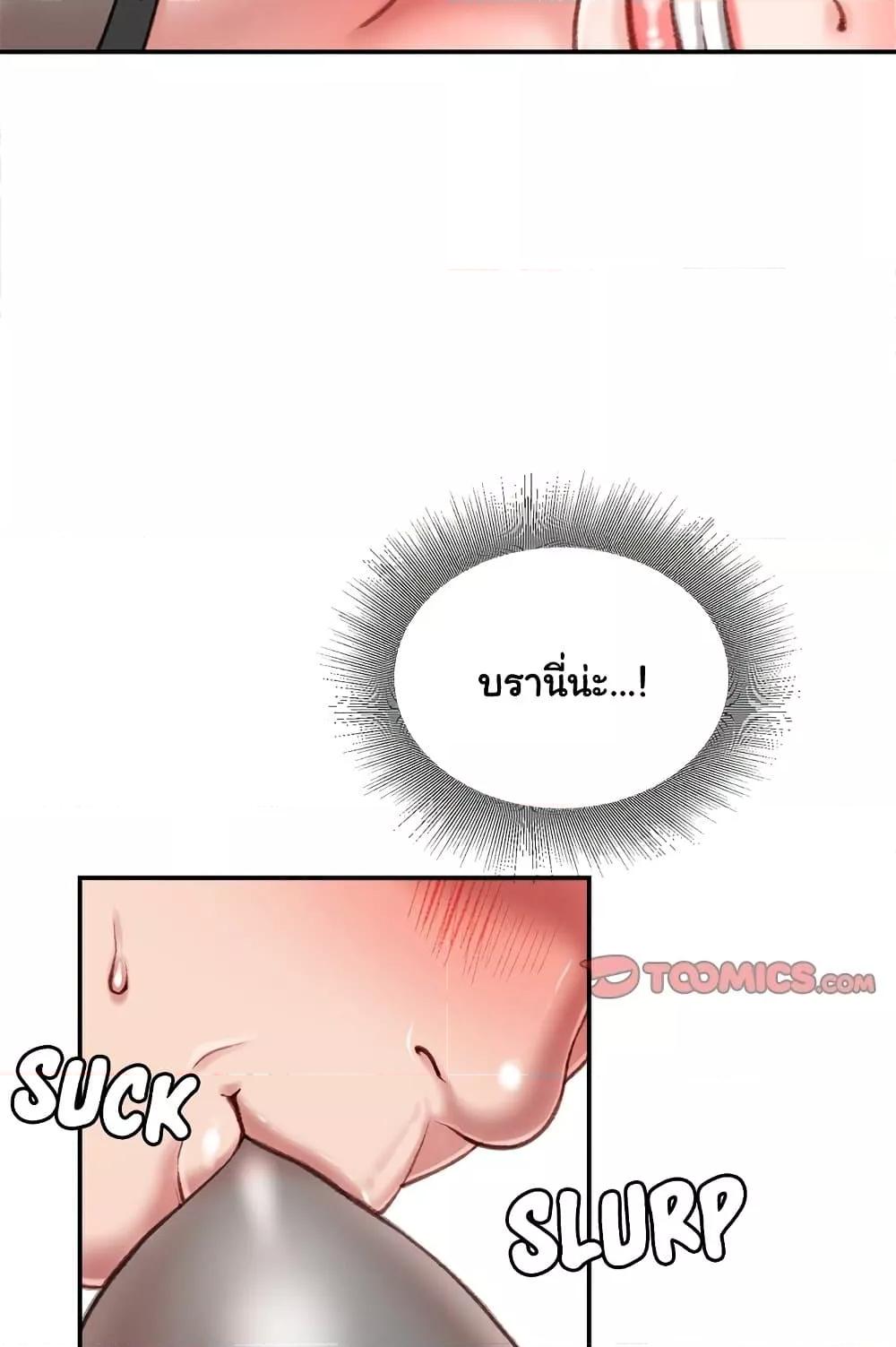 Distractions – Distractions – ตอนที่ 19 หน้า 35