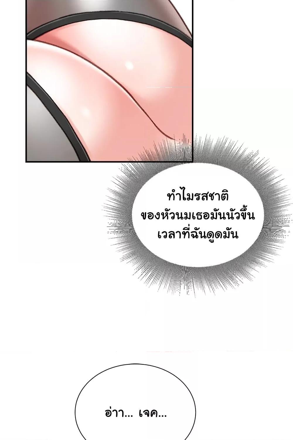 Distractions – Distractions – ตอนที่ 19 หน้า 36