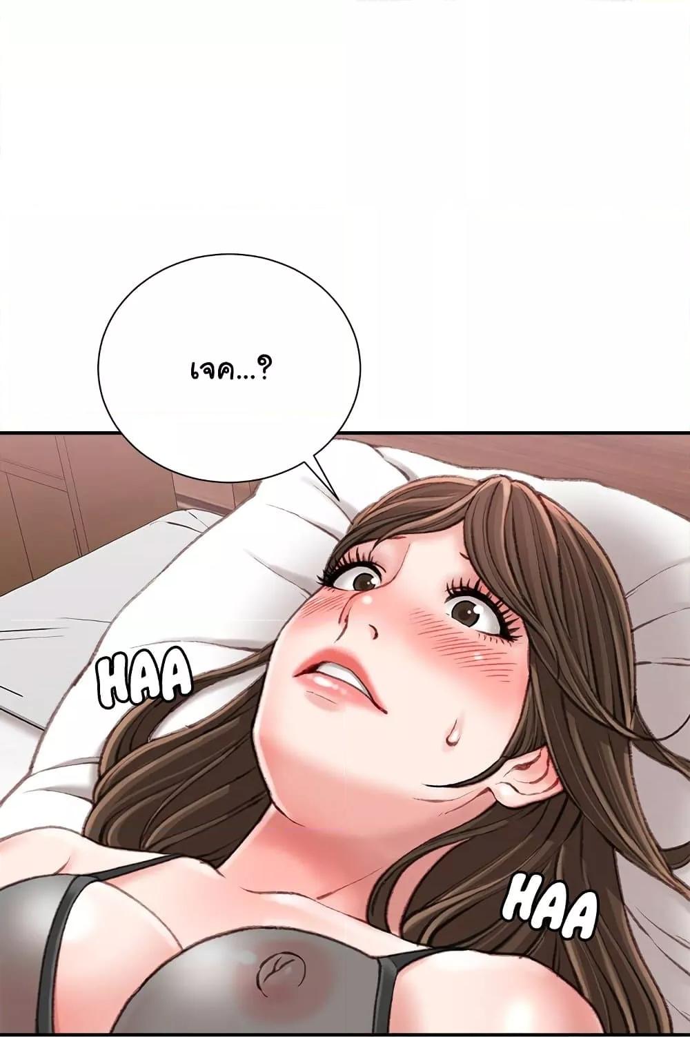 Distractions – Distractions – ตอนที่ 19 หน้า 39