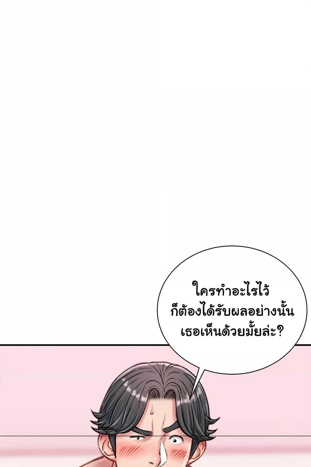 Distractions – Distractions – ตอนที่ 19 หน้า 40