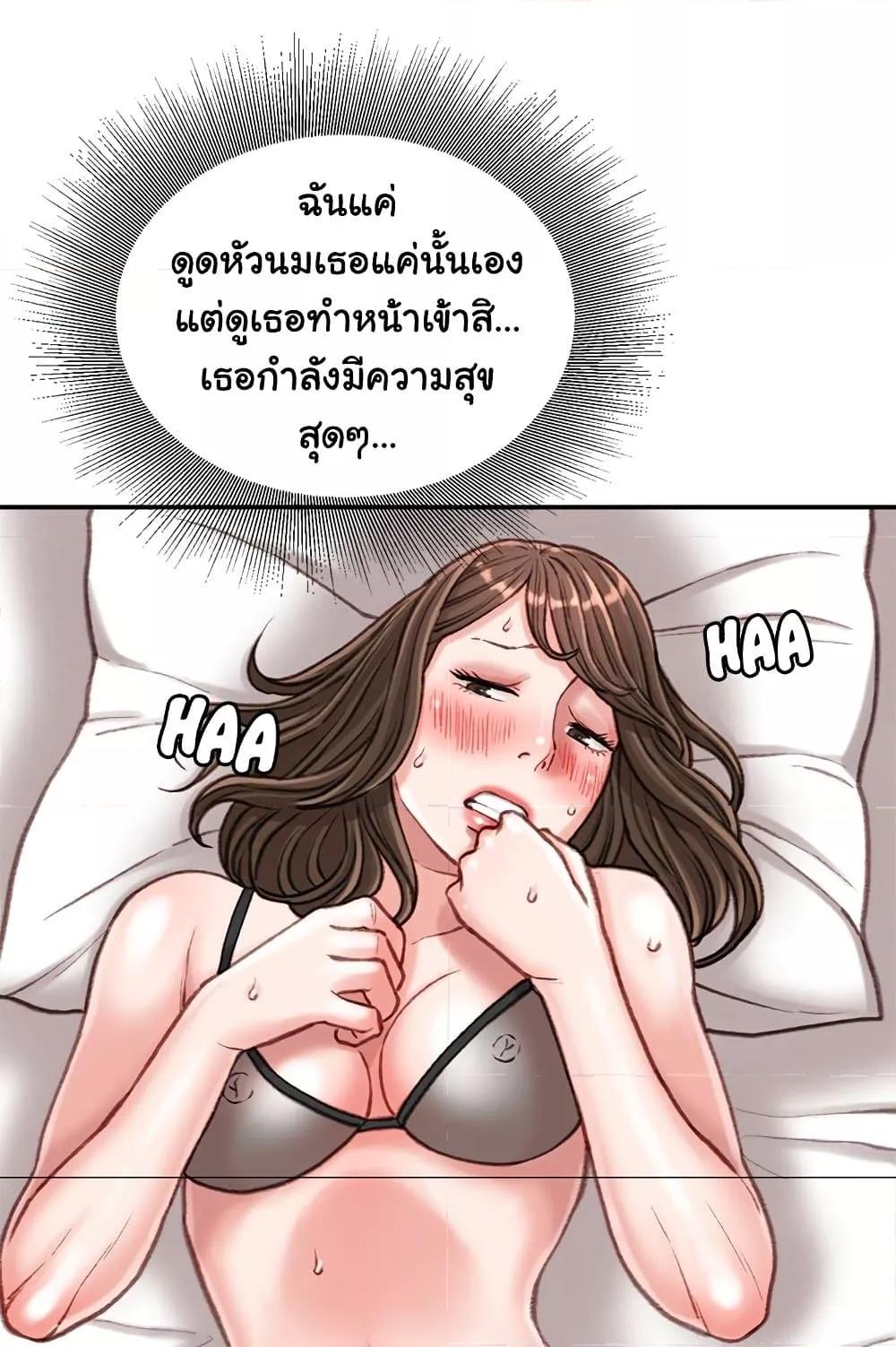 Distractions – Distractions – ตอนที่ 19 หน้า 42