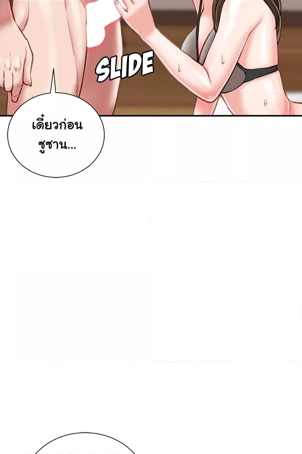 Distractions – Distractions – ตอนที่ 19 หน้า 45