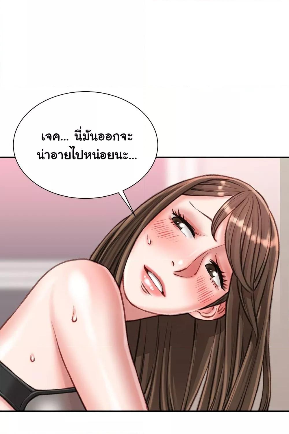 Distractions – Distractions – ตอนที่ 19 หน้า 50