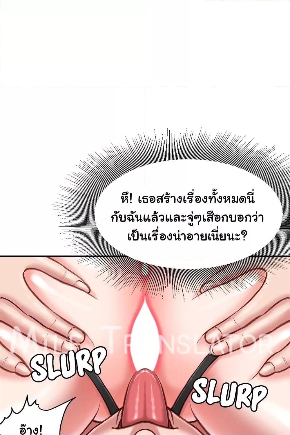 Distractions – Distractions – ตอนที่ 19 หน้า 51