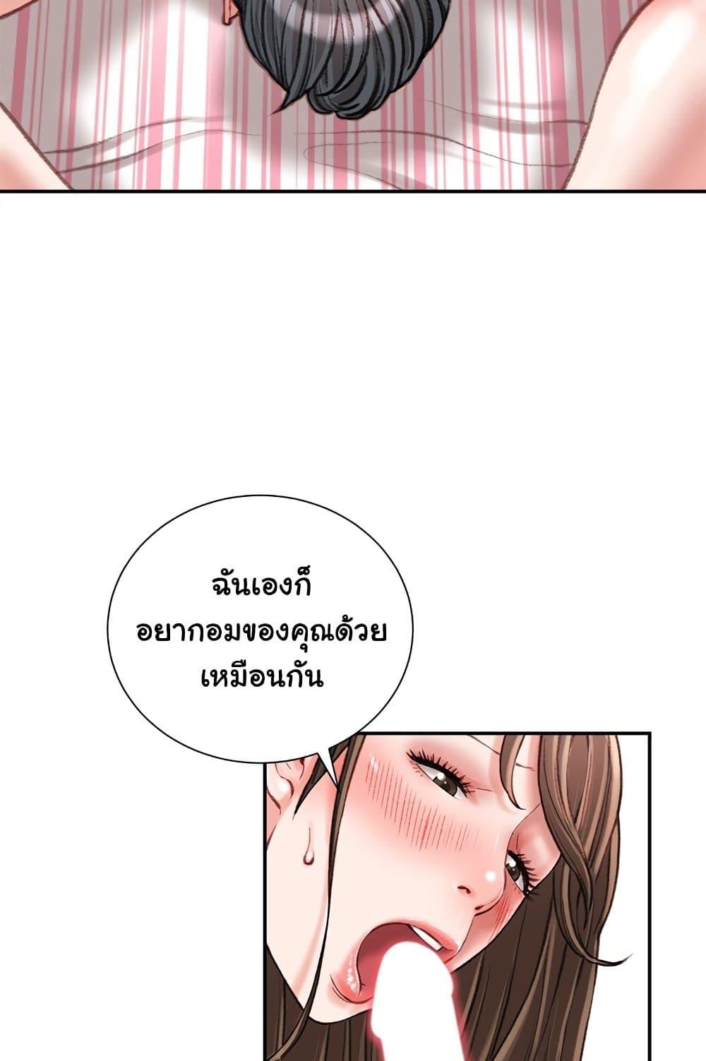 Distractions – Distractions – ตอนที่ 19 หน้า 54