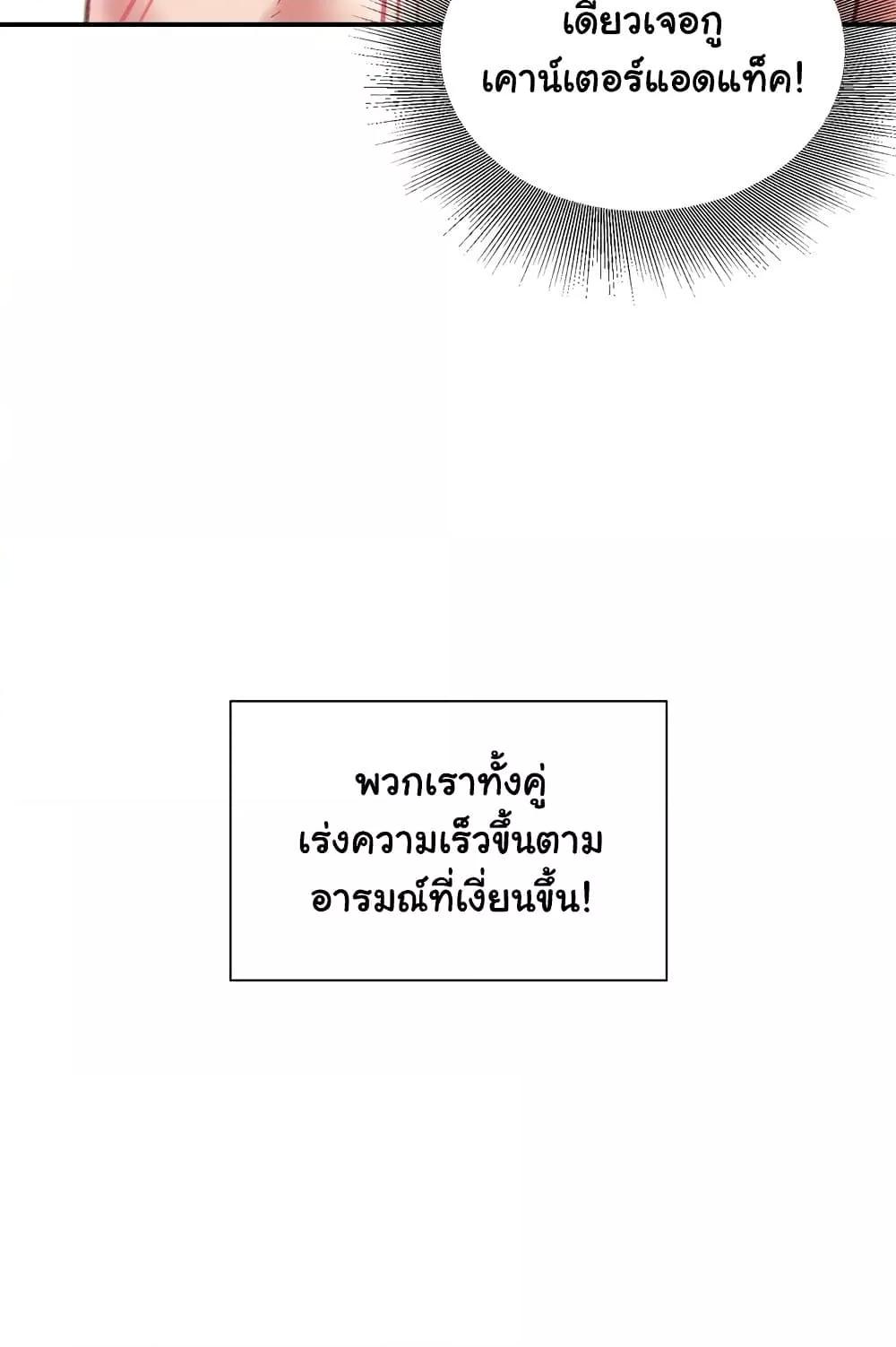 Distractions – Distractions – ตอนที่ 19 หน้า 67