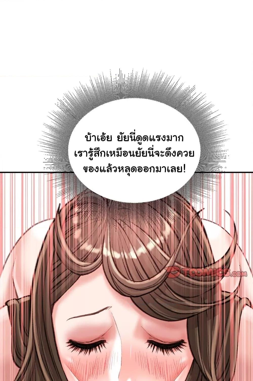Distractions – Distractions – ตอนที่ 19 หน้า 68