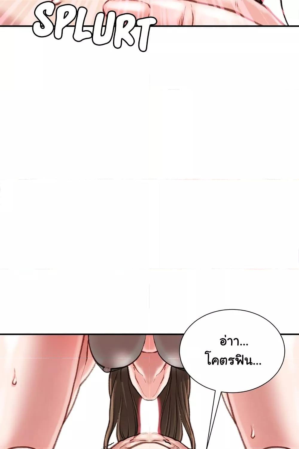 Distractions – Distractions – ตอนที่ 19 หน้า 72