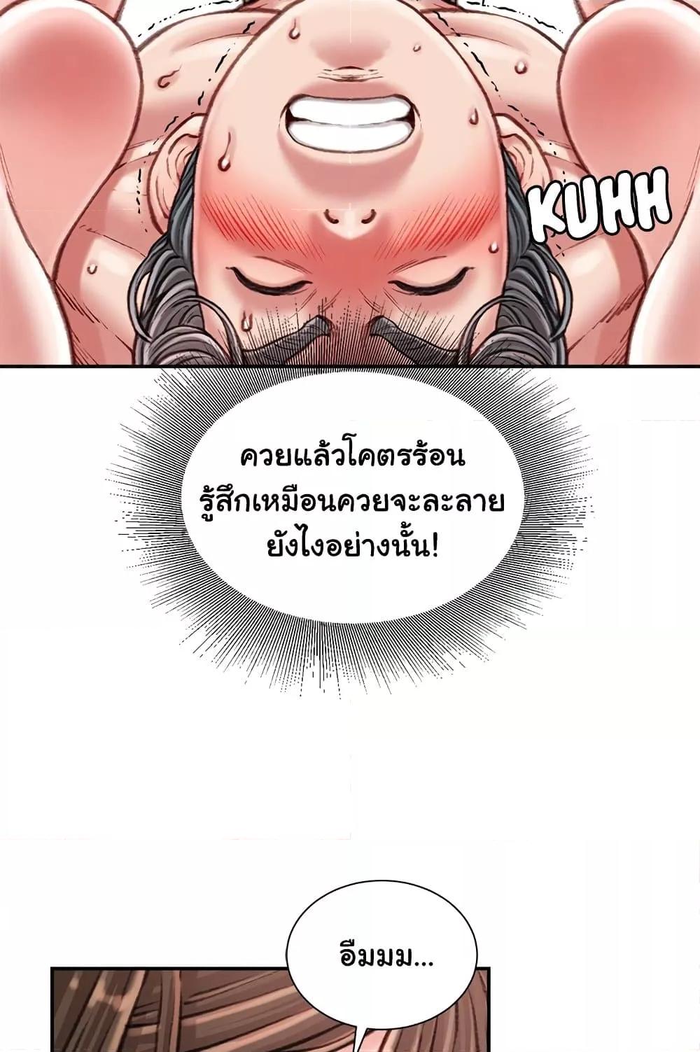 Distractions – Distractions – ตอนที่ 19 หน้า 73