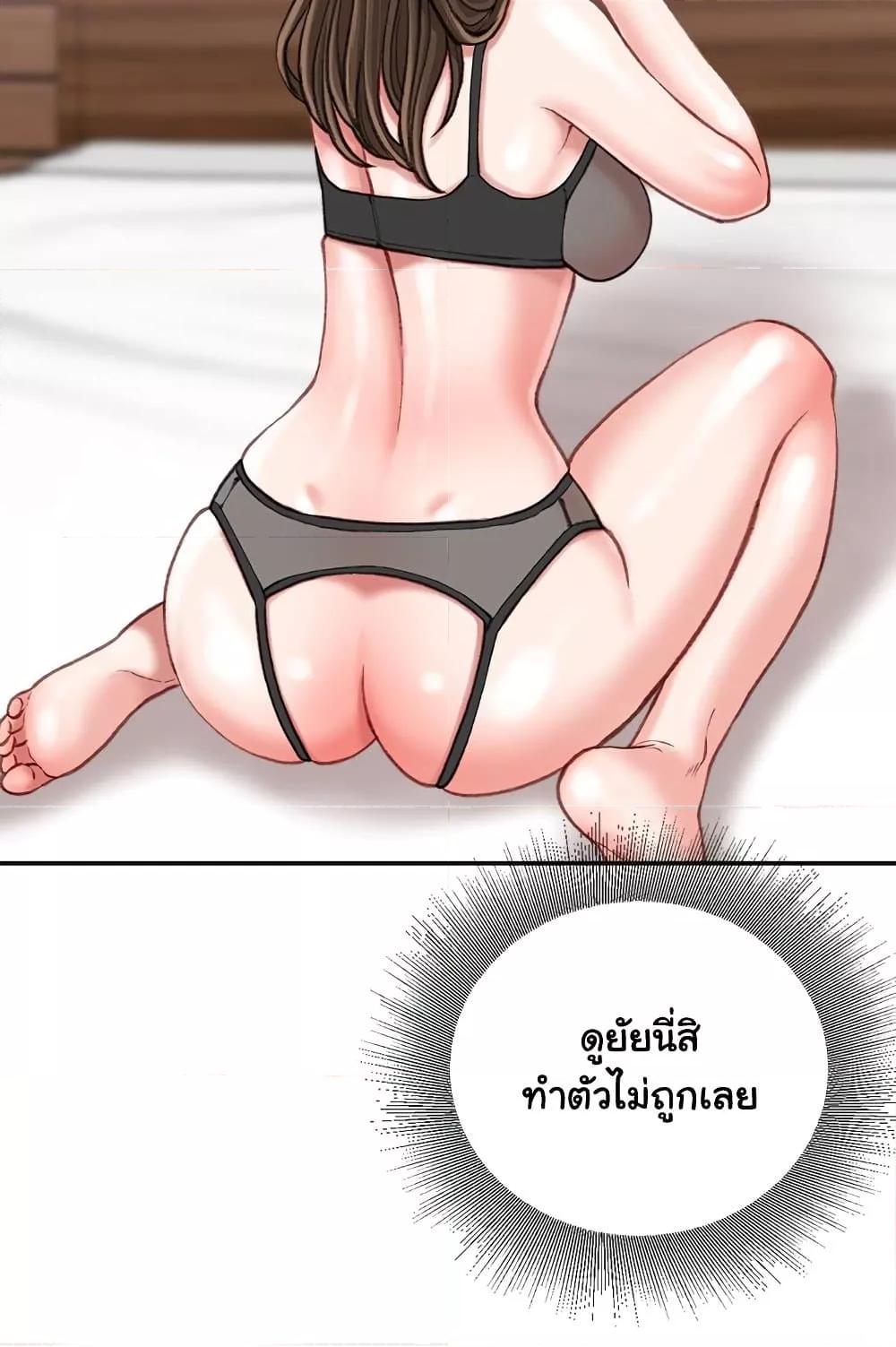 Distractions – Distractions – ตอนที่ 19 หน้า 77