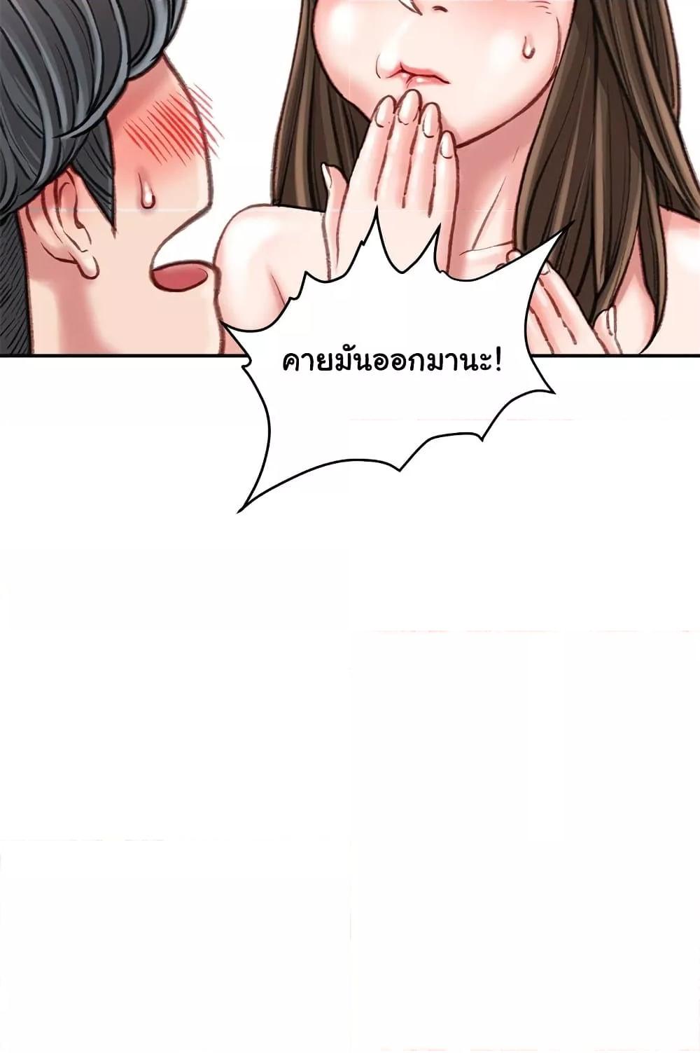 Distractions – Distractions – ตอนที่ 19 หน้า 79