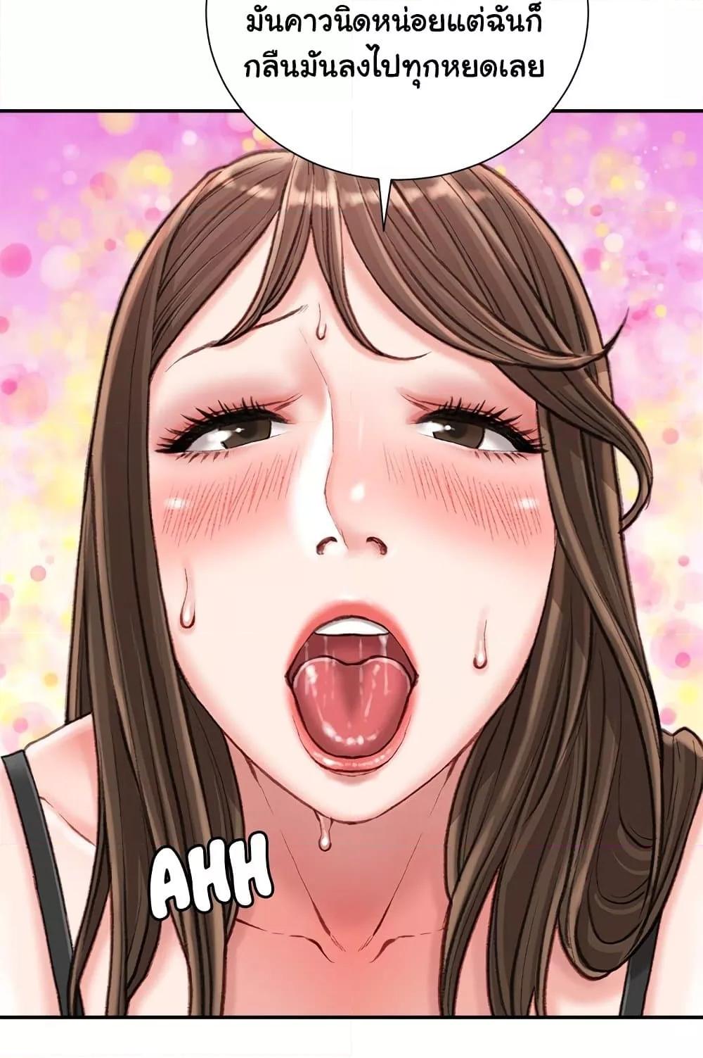 Distractions – Distractions – ตอนที่ 19 หน้า 81