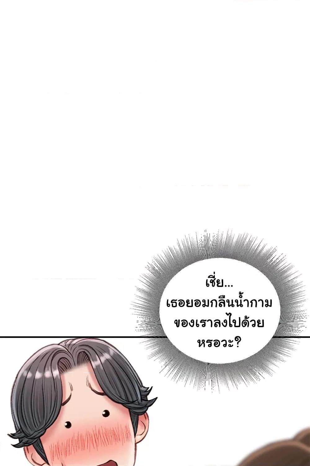 Distractions – Distractions – ตอนที่ 19 หน้า 82