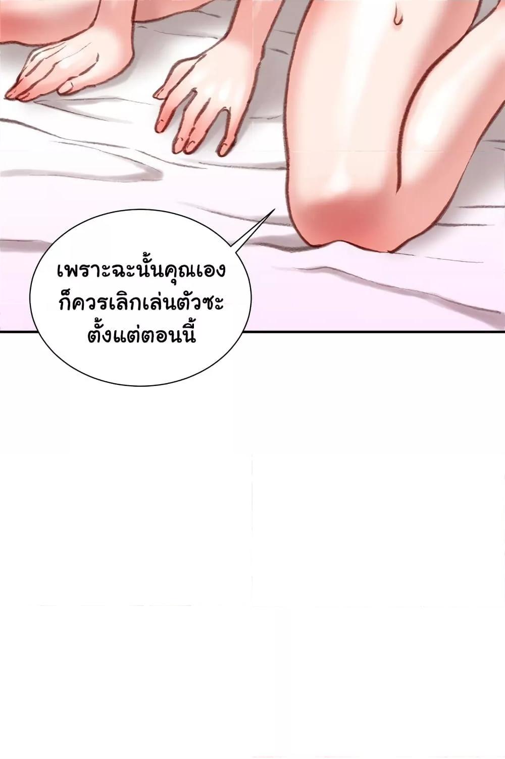 Distractions – Distractions – ตอนที่ 19 หน้า 85