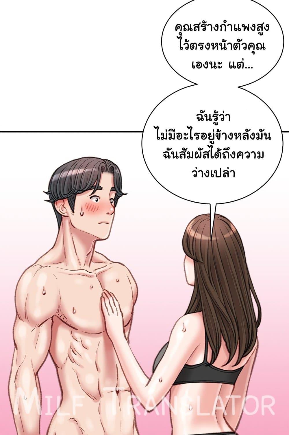Distractions – Distractions – ตอนที่ 19 หน้า 91