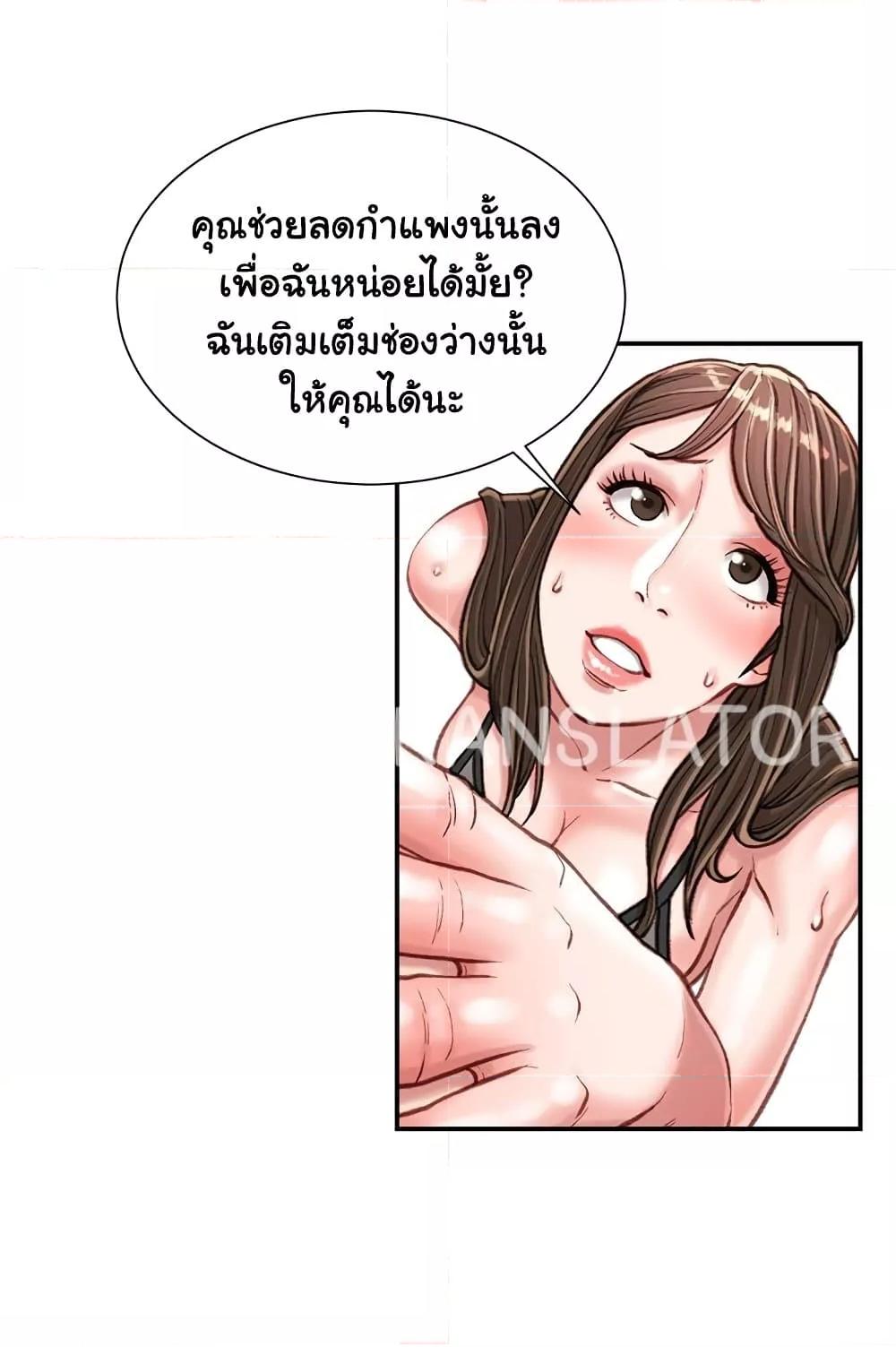 Distractions – Distractions – ตอนที่ 19 หน้า 94