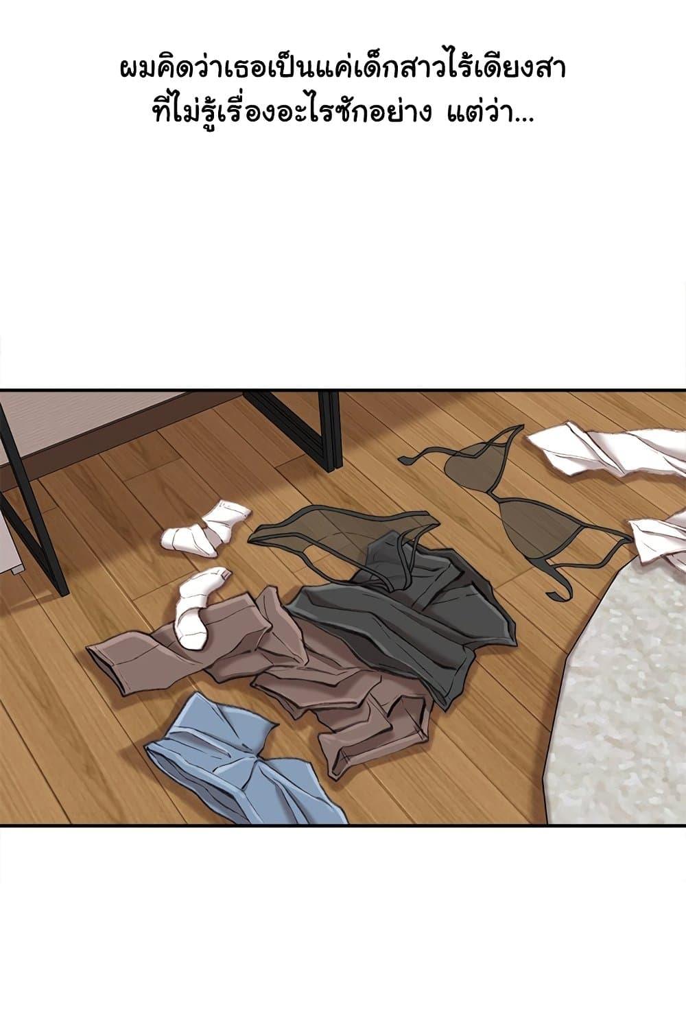 Distractions – Distractions – ตอนที่ 19 หน้า 95