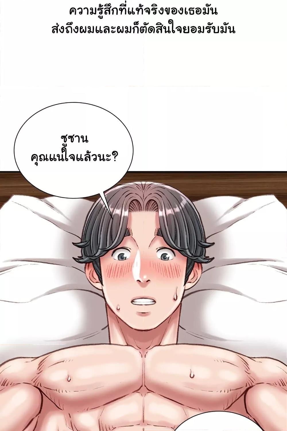 Distractions – Distractions – ตอนที่ 19 หน้า 96
