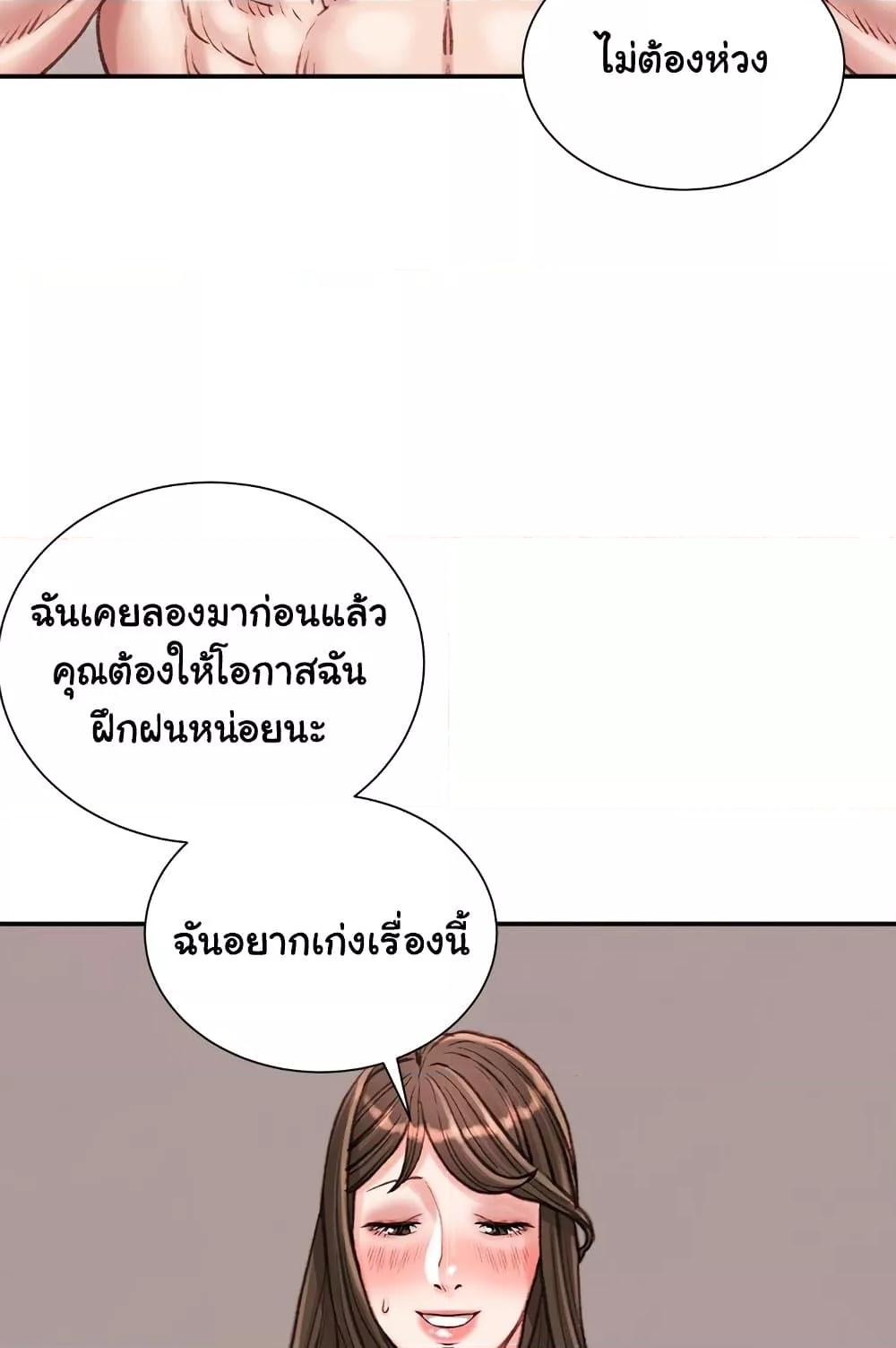 Distractions – Distractions – ตอนที่ 19 หน้า 97