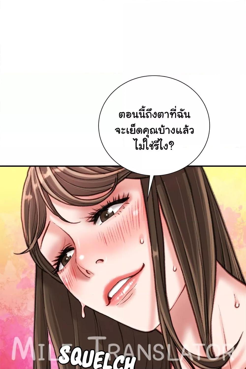 Distractions – Distractions – ตอนที่ 19 หน้า 99