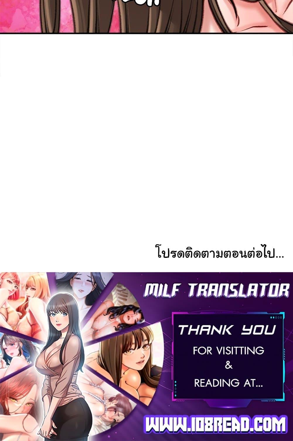 Distractions – Distractions – ตอนที่ 19 หน้า 100