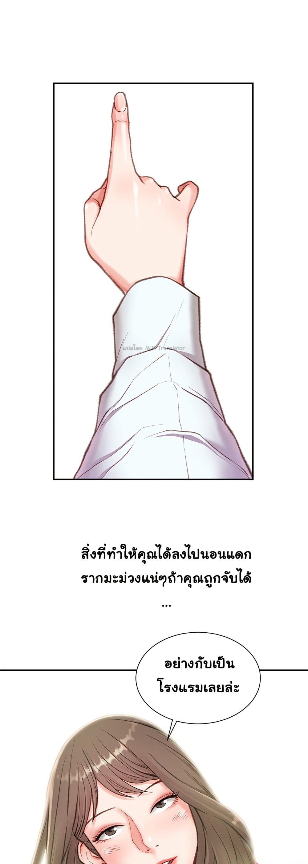 Distractions – Distractions – ตอนที่ 2 หน้า 2