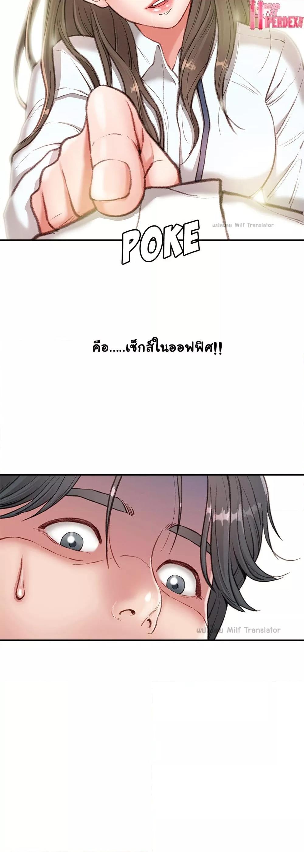 Distractions – Distractions – ตอนที่ 2 หน้า 3